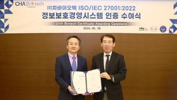 차바이오텍, 국제표준 정보보안 인증 'ISO 27001:2022' 획득