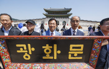 광화문 현판 한글화 재점화…“세종 통곡, 국가유산청 낡은 정책 벗어야”