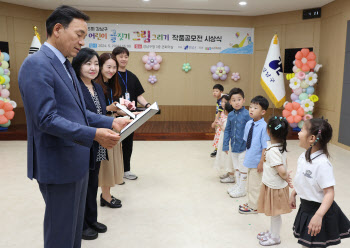 강남구, 어린이 글짓기·그림그리기 작품공모전 시상