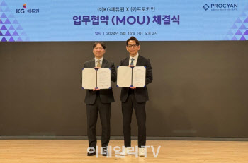 KG에듀원, 프로키언과 스마트TV에 탑재될 AI 교육용 솔루션 공급 MOU