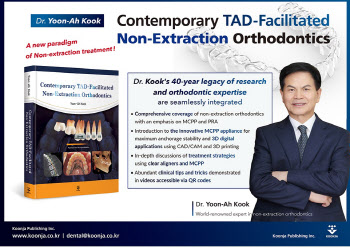 국윤아 명예교수, ‘TAD를 이용한 비발치 교정치료’ 영문책 출간