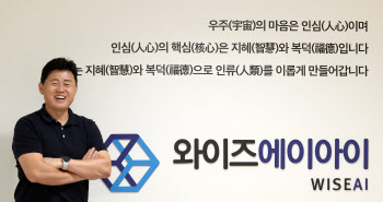 "독창적 AI플랫폼으로 디지털 헬스케어시대 선도" 