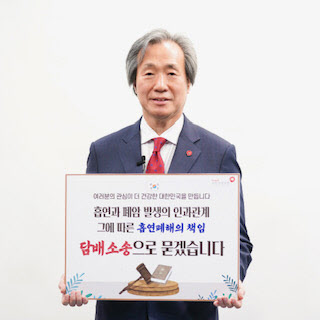 건보공단, '담배소송 응원 릴레이 챌린지' 실시