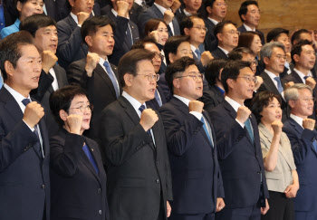 민주당 의원총회, '국민의 뜻을 받드는 국회 만들겠다'