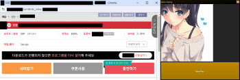 게임인 줄 알았는데 악성코드? 주의보 발령!