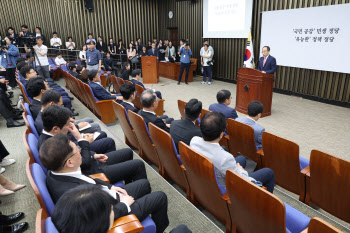 '국민의힘 의원총회'