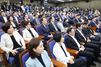 국민의힘, '의원총회 개최'