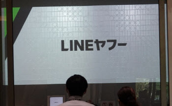 라인야후, 네이버 위탁업무 종료계획 6월 발표…무슨 내용 담기나