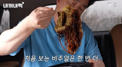 “내 껄 디스하네”…‘홍콩반점’ 기습한 백종원, 음식 먹고 한숨