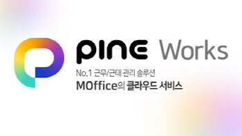 근태관리 솔루션 MOffice, 업무용 메신저 ‘파인웍스’ 출시