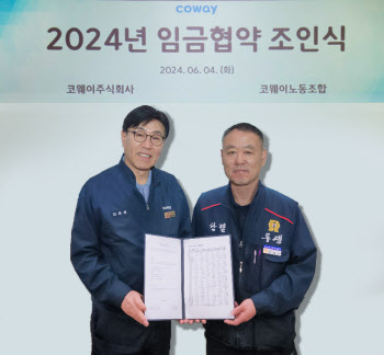 코웨이, 생산 노조와 2024년 임금협약 타결