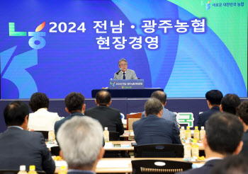 농협, '2024년 지역본부 현장경영'