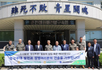 농협 축산경제, 제6보병사단 삼계탕 전달