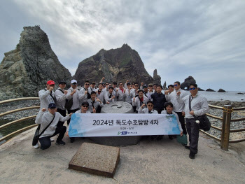 10년 넘게 직원 1천여명 '독도 수호탐방' 보낸 이 회사