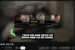 `밀양 성폭행` 가해자 근무 국밥집 철거…`사적 제재` 논란 점화