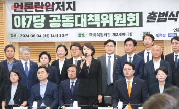 야7당 언론탄압 저지 공대위, '방송3법' 공동 발의 첫 공조