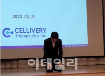 The place is Cellivery CEO Cho Dae-woong, who knelt earlier than shareholders a 12 months in the past?[화제의 바이오人]