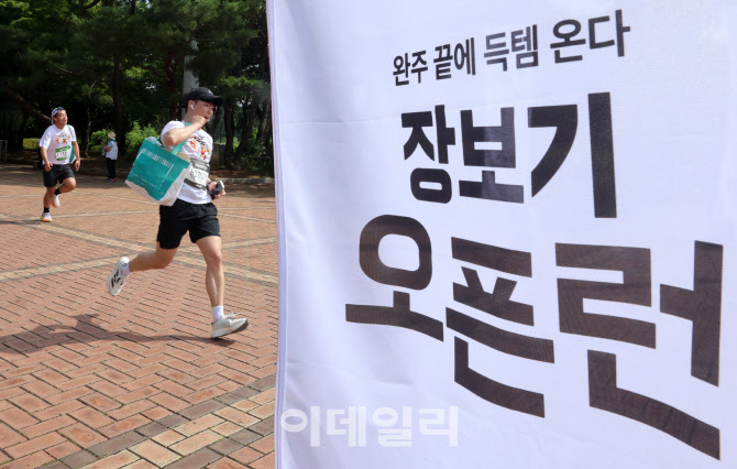 완주 끝에 득템 온다, 배달의민족 2024 장보기 오픈런                                                                                                                                                
