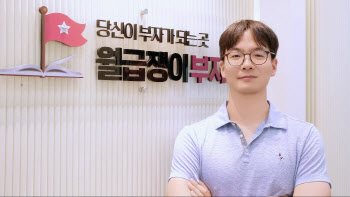 월급쟁이부자들, 오라클·LG·하이퍼커넥트 출신 임세준 CTO 영입