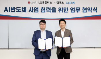 LG U+ 사물인터넷 기기에 딥엑스 AI 반도체 접목