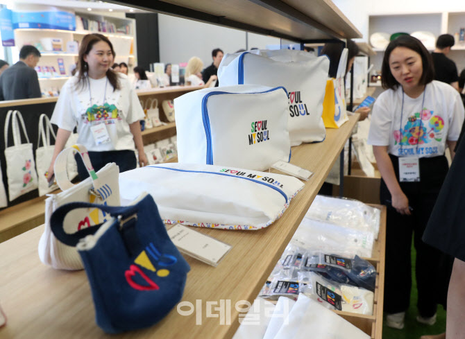  서울마이소울샵 굿즈                                                                                                                                                                              