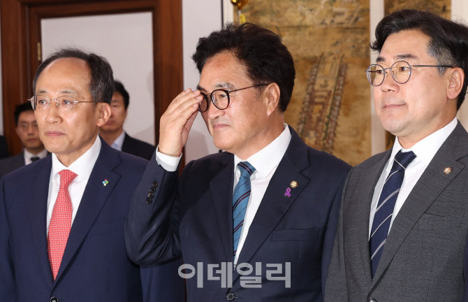 '국회의장 주재 원내대표 회동'                                                                                                                                                           