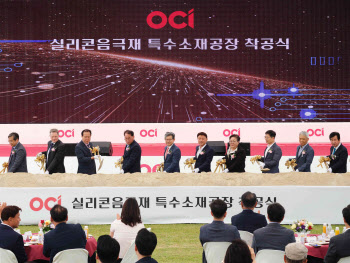 OCI, 이차전지 실리콘음극재용 특수소재 공장 착공