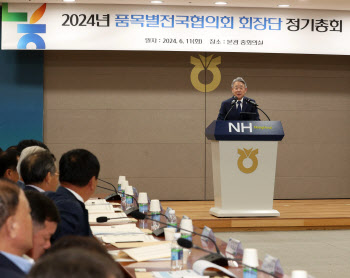 2024 품목별전국협의회 회장단 정기총회