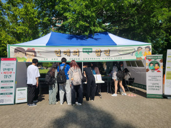 교육부, 대학축제서 ‘교제폭력 예방’ 체험관 운영