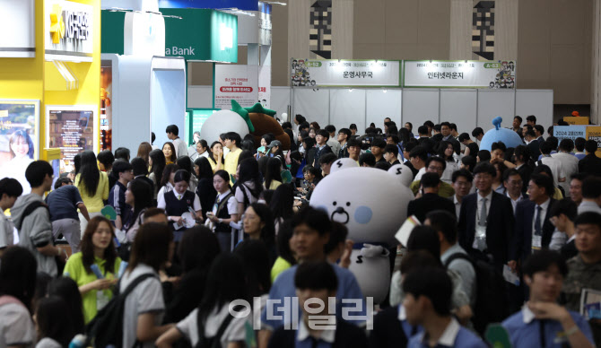 대한민국 고졸인재 채용엑스포                                                                                                                                                                      