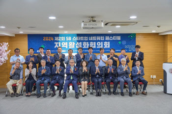 국민대학교 캠퍼스타운 사업단, 성북구·성북 클러스터와 함께 ‘지역활성화협의회’ 성료