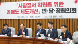 [포토]공매도 제도개선 민당정협의회 '발언하는 이복현 금융감독원장'                                                                                                                             