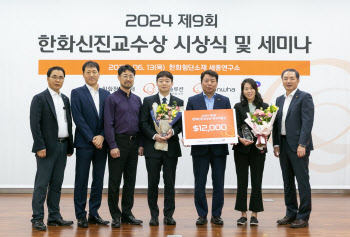 ‘2024 한화 신진교수상’에 재미 한인 과학자 3인 선정