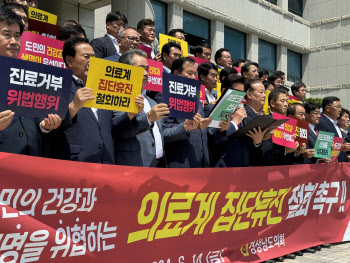 집단휴진 앞두고 의료계·환자단체 쓴소리…"환자 이용 말라"