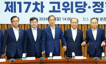 16일 고위당정…저출생·여름철 전력수급 등 대책 논의