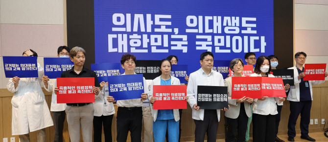 서울대병원 무기한 휴진…일주일로 축소