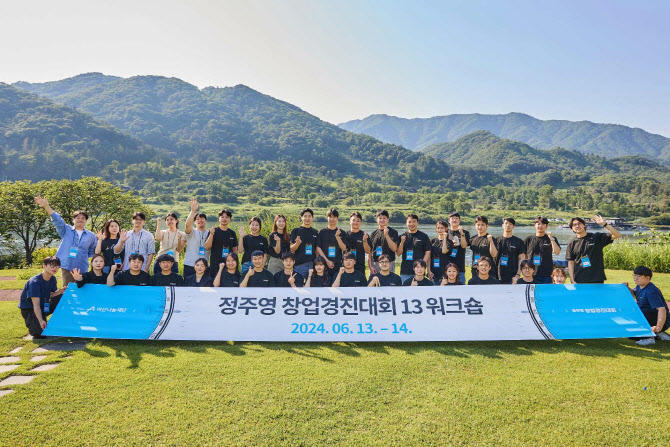 스타트업 등용문 ‘정창경’ 30개팀 선발…역대 최고 경쟁률 - 뉴스 썸네일 이미지