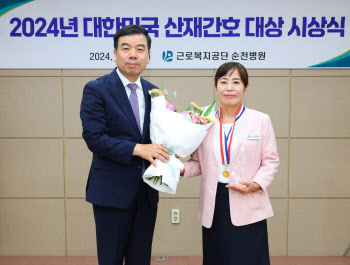 대한민국 산재간호 대상에 김은자 순천병원 간호사 수상