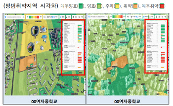 서울지역 방범취약지역 지도 한눈에…공무원·경찰 함께 대응