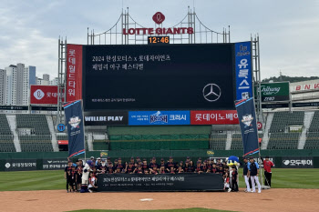 벤츠 공식 딜러 한성모터스, '패밀리 야구 페스티벌' 성료