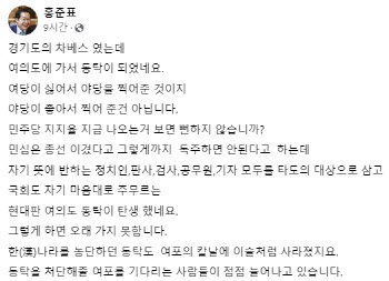 홍준표, 이재명 겨냥 “여의도 동탁 등장…처단해줄 여포 기다리는 사람 늘어”