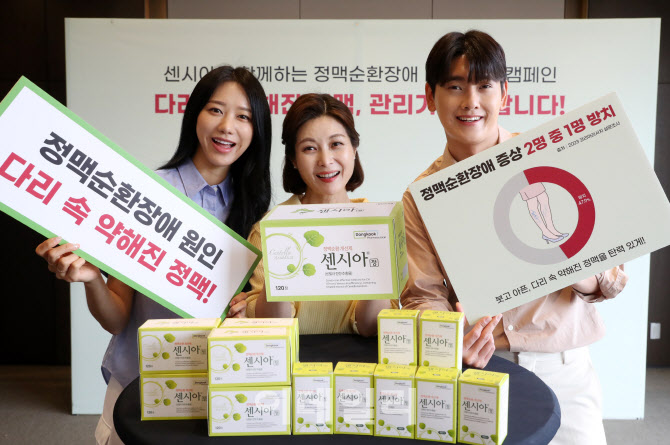  정맥순환장애 캠페인                                                                                                                                                                              