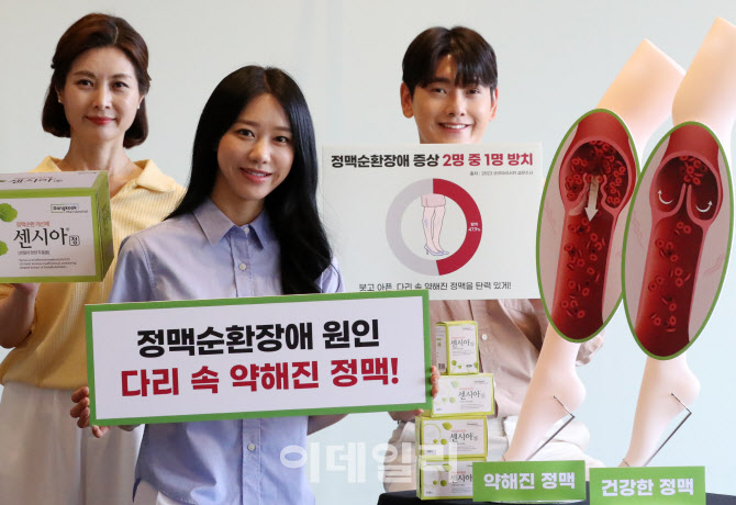  중장년 60% 정맥순환장애                                                                                                                                                                          