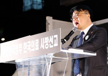 의협, '올특위' 출범…22일 첫 회의서 '무기한 휴진 검토'