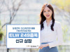 한국투자증권, ELW 249종목 신규 상장