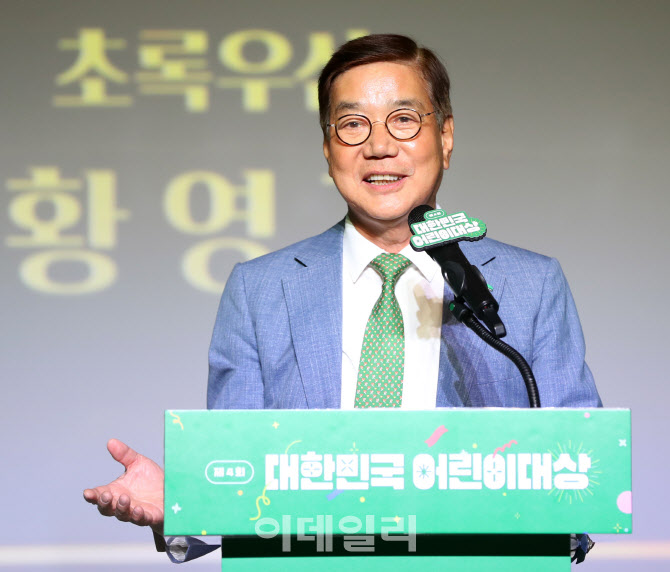  황영기 초록우산 회장, '대한민국 어린이대상' 개회사                                                                                                                                     
