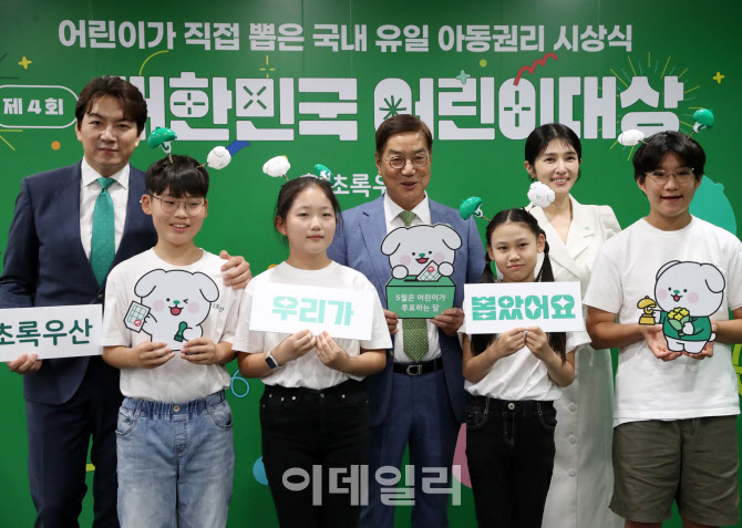  대한민국 어린이대상 시상식                                                                                                                                                                       