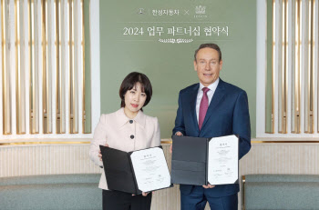 한성자동차, 조선팰리스와 업무협약…"프리미엄 가치 제공"