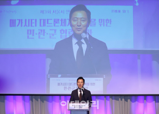인사말하는 오세훈 시장                                                                                                                                                                            