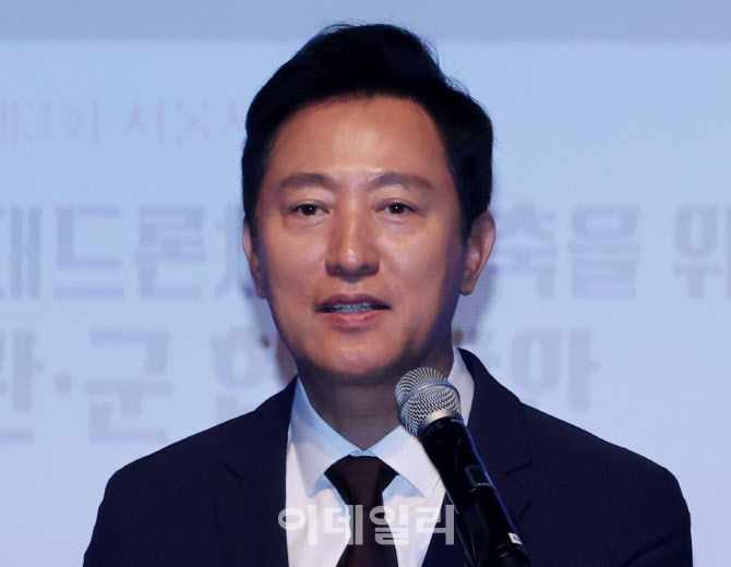 오세훈 시장, 안보포럼에서 인사말                                                                                                                                                                  